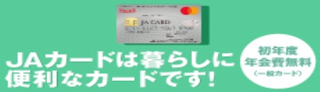 JAカード